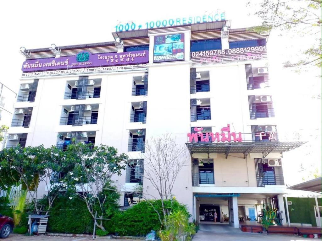 Thousand-Ten Thousand Hotel Bangkok Extérieur photo